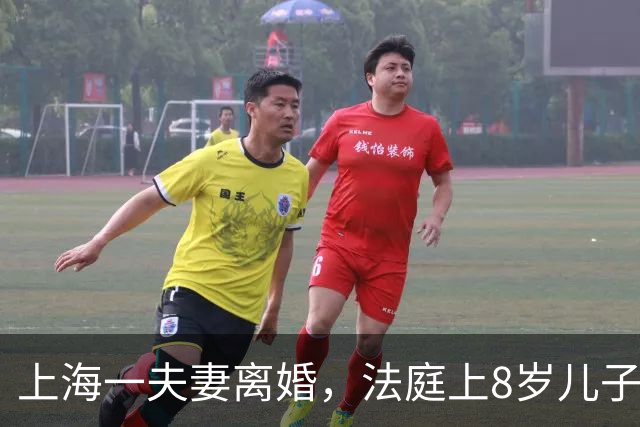 上海一夫妻离婚，法庭上8岁儿子突然举手问法官，他能说件事么