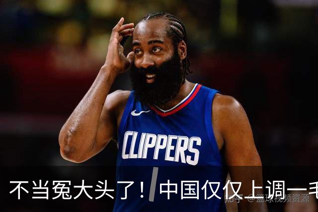 不当冤大头了！中国仅仅上调一毛，没想直接把印度产业干休克了