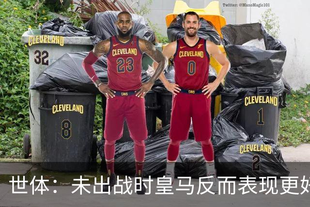 世体：未出战时皇马反而表现更好，维尼修斯成为国家德比最大输家