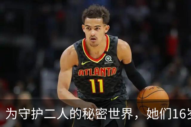 为守护二人的秘密世界，她们16岁砸死亲妈！被判终生不准见面，70年后大结局了…
