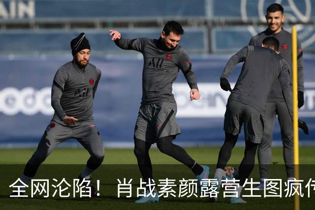 全网沦陷！肖战素颜露营生图疯传