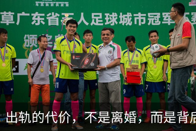 出轨的代价，不是离婚，而是背后再也无人托底