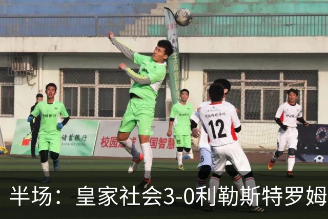 半场：皇家社会3-0利勒斯特罗姆，奥亚萨瓦尔3助攻，塞尔希奥双响