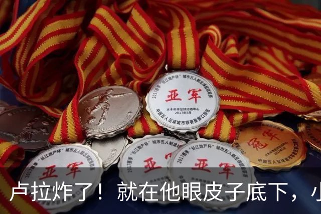 卢拉炸了！就在他眼皮子底下，小博索纳罗一家4口，连夜逃美国