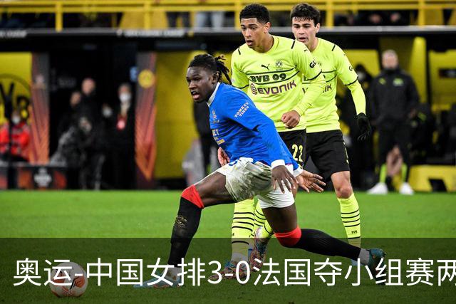 奥运-中国女排3-0法国夺小组赛两连胜 提前进8强