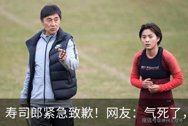寿司郎紧急致歉！网友：气死了，发张8.8折券才原谅
