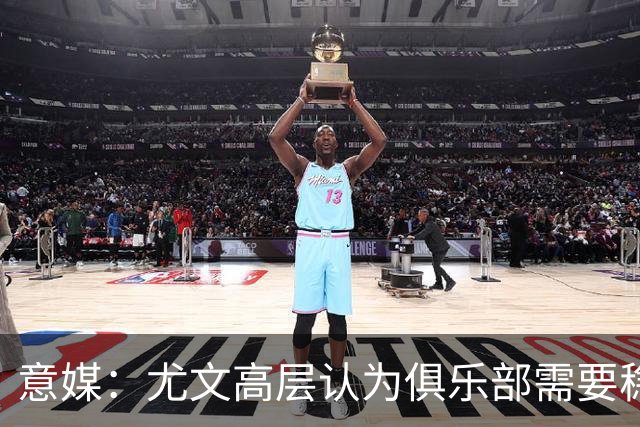 意媒：尤文高层认为俱乐部需要稳定，仍会给斯帕莱蒂一定时间
