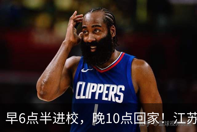 早6点半进校，晚10点回家！江苏严查高中超长在校，家长吵翻了
