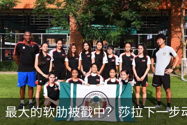 最大的软肋被戳中？莎拉下一步动作，将决定杜特尔特家族命运