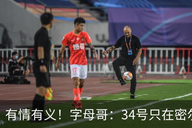 有情有义！字母哥：34号只在密尔沃基穿 改7号是出于对雄鹿的尊重