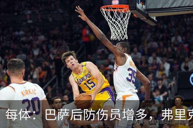每体：巴萨后防伤员增多，弗里克考虑中场球员客串或梯队小将