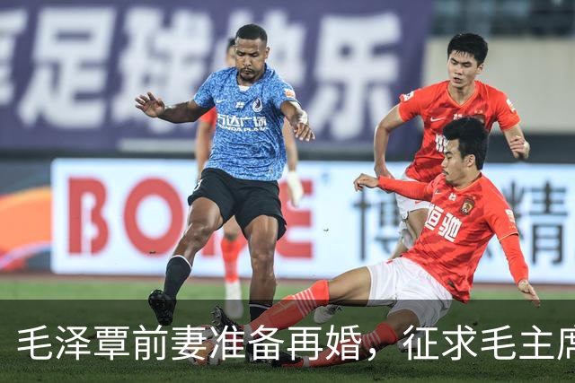 毛泽覃前妻准备再婚，征求毛主席意见，毛泽东表示：你再婚我不干预