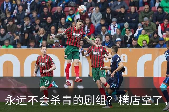 永远不会杀青的剧组？横店空了，15万群演在景区找到另一条新活路