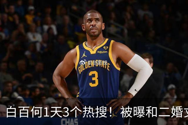 白百何1天3个热搜！被曝和二婚丈夫离婚，和年轻男生搂抱逛街