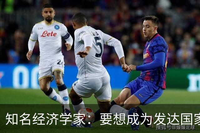 知名经济学家：要想成为发达国家，未来10年中国经济增速应到多少
