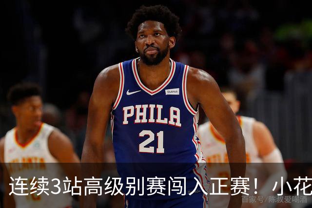 连续3站高级别赛闯入正赛！小花施晗送蛋横扫，突围宁波站资格赛