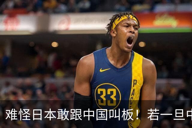 难怪日本敢跟中国叫板！若一旦中日爆发冲突，日本自认可稳赚不赔