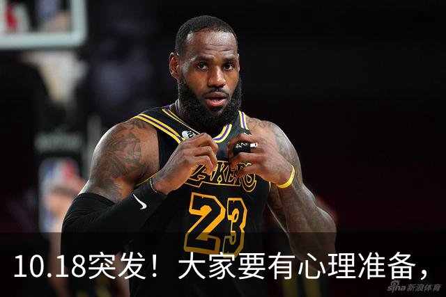 10.18突发！大家要有心理准备，明后两天金价或将更大变动？