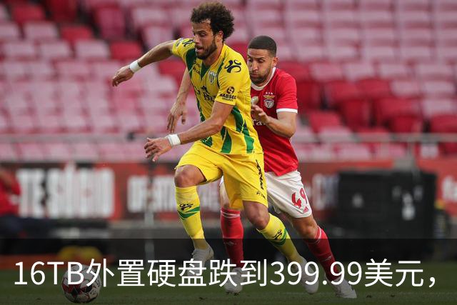 16TB外置硬盘跌到399.99美元，比会员日还便宜50美元