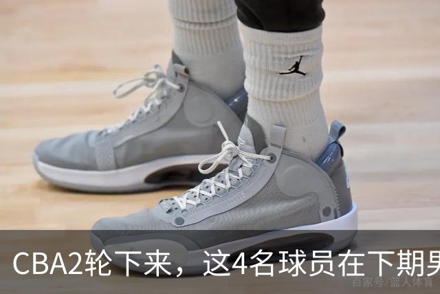 CBA2轮下来，这4名球员在下期男篮国家队或应有一席之地